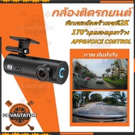 [ศูนย์ไทย] 70mai Dash Cam 1S Car Camera ล้องติดรถยนต์ กล้องติดรถ กล้งติดรถยนต์ พร้อมสั่งการด้วยเสียง