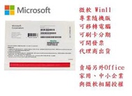 【Microsoft 微軟】 Windows 11 專業隨機版 (繁體中文、附原廠光碟)【免運、送無線滑鼠】