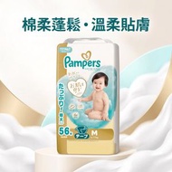 Pampers 幫寶適 日本肌 First Skin 貼身紙尿片 M 中碼 56片 | 6–11kg | 平行進口