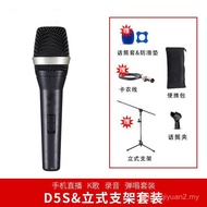 AKG Love Technology D5S Handheld Wired Dynamic Microphone Microphone SOLO Third Generation Sound Car