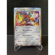 Pokemon Card Magearna S3A 054/076 Reverse Holo Japan