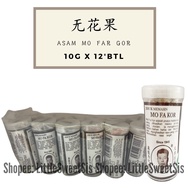 [12'S*10G] ASAM BOTOL MO FA KOR / ASAM WU HUA GUO/ JERUK MEMASIN/ 无花果