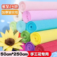 [Second Research Institute] Fourth Grade Art Crepe Paper Curling Color Crepe Paper Crepe Paper Handm