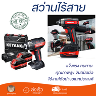 โปรโมชันพิเศษ สว่าน ไขควงกระแทกไร้สาย KEYANG ID18BLA 18 โวลต์ คุณภาพสูง จับถนัดมือ สะดวกในการใช้งาน