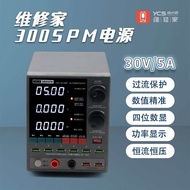 Ycs พาวเวอร์ซัพพลาย3005pm 30v 5A 160w