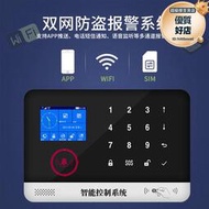 提供收費安裝服務WiFi防盜警報器APP安防無線GSM中文外文版