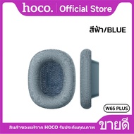 หูฟังบลูทูธไร้สาย แบบครอบหู 400mAh BT5.4 ลดเสียงรบกวน ANC นุ่มสบาย ไม่เจ็บหู HOCO W65 Plus