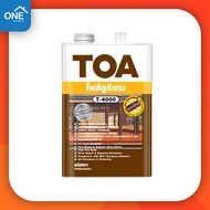 TOA โพลียูรีเทน ชนิดเงา ภายในและภายนอก ขนาด 1/4 แกลลอน 0.987 ลิตร ยูรีเทน ยูนีเทน สีทาไม้ สีเคลือบไม