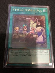 遊戲王 SLF1-JP067 Selection 5  龍女僕UTR 3D 港版