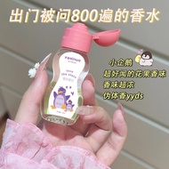 Xiaohongshu Recommended Baby Perfume Niche Premium Perfume Lasting Light Fragrance Natural Fresh Bab