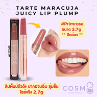 ✅พร้อมส่ง✅แท้ Tarte Maracuja Juicy Lip Plump Mini 1.3g **No Box** แยกจากเซต