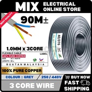 [100% PURE COPPER] 3 Core Flexible Cable | 40/0.076mm Flexible Wire | 3C x 40/0076 Roll Wayar Kabel 