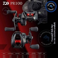 รอกหยดน้ำ Daiwa PR ​100  รอบ 6 และ 7 ของแท้ 100 % (พร้อมบัตรรับประกัน)