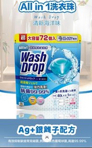 DODOME WASH DROP All in one 洗衣球 72 個