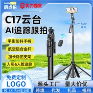 Beautiful Point Shooting C17 Gimbal Mobile Phone Holder Floor Tripod Selfie Stick AI Tracking Tracki