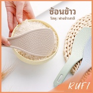 RUFI Rice Scoop Non-Stick Spatula Made From wheat straw spoon