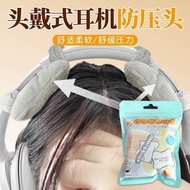 现货】头戴式耳机防压头神器头戴式耳机保护套毛绒软垫防压头发耳机通用260918ddd In stock】Headphone anti-pressure headband protector plush