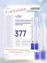 🤍ASFUSE 澳芙雪377美白嫩膚祛斑精華 🤍377Whitening and removing freckle essence