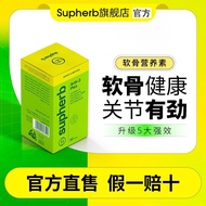 [Brand Hot-Selling 37.20,000+Yuan] Supherb Supherb Supherb Amino Acid Glucose Chondroitin MSM Joint 