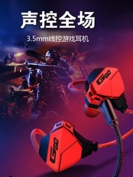 G10 電競遊戲耳機（紅黑）手機電腦通用