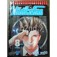 The World's Chaos 8 Volumes Complete