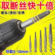 Broken Wire Extractor Rust Screw Extractor Hexagonal Handle Electric Extractor Broken Head Screw Ext