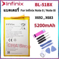 แบตเตอรี่ แท้ Infinix Note8 Note 8i X692 X683 Battery BL-51BX 5200mAh แบต infinix Note8 Note 8 Note 