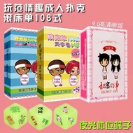 Poker Position Passionate Husband Wife Flirting Card sm Punishment Game Luminous Dice Utensils [Get 