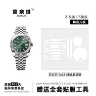 Watch Protection Film 41mm