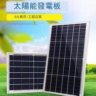 單晶 200w瓦 太陽能板 家用 12v24V 光伏發電 100w蓄電 太陽能電板