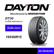DAYTON DT30 ยางใหม่ (ปี2025) ขนาด 175/65R14185/65R14175/65R15185/60R15185/65R15195/55R15195/60R15195