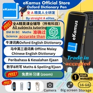 eKamus 多语词典笔 BM BI BC Dictionary Pen - 马来文 英文 华文 - Malay Chinese English Translation - E Kamus - Oxf