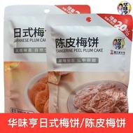January New Date Huaweiheng Japanese Plum Cake Zhejiang Time-honored Brand Sweet Sour Candied Fruit 