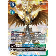 Digimon TCG BT17-077 P-SR / Imperialdramon: Paladin Mode ACE
