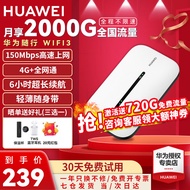 HUAWEI【30天免费试用】华为随行WiFi3new 4G全网通插卡车载随身无线路由器高速上网宝长续航mifi 随行WiFi 3  白色  全网通