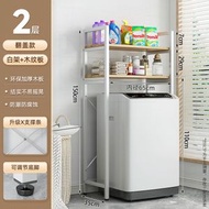 全城熱賣 - 陽臺洗衣機置物架 落地收納架子 馬桶上方儲物櫃 滾筒波輪翻蓋衛生間