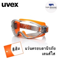 UVEX แว่นครอบตานิรภัย 9302-245 เลนส์ใส