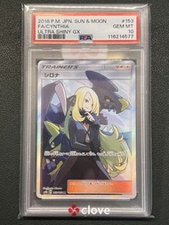 Pokemon PTCG 竹蘭 Cynthia SR[SM8b 153/150]