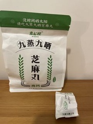 ⏰🈹   {七年👑⭐️店 ｝👍有機九蒸九曬芝麻丸 用心製作 多年整曬技術， 補充多種所需元素，0添加0蜂蜜，好吃、不油膩、入口即化