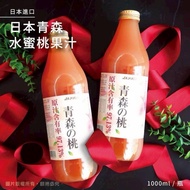 See Clearly Specifications Again Japan~Aomori Peach Juice~Aomori の Juice Japan Aomori