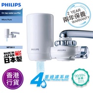 飛利浦 - 香港行貨保用兩年 WP3811 4重過濾系統 水龍頭濾水器 （用 wp3911 濾芯）