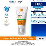 ลา โรช-โพเซย์ La Roche-Posay Anthelios UVMune400 Oil Control Gel Cream ครีมกันแดด กันแดด ครีมกันแดดห