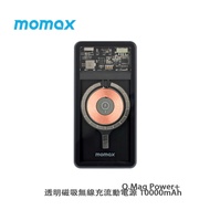 MOMAX Q.Mag Power+ 10000MAH 透明磁吸無線充流動電源 預計7天内發貨 深夜特價（20時-08時）