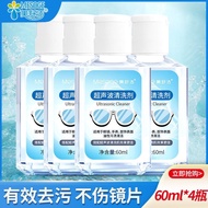 Meishujie ultrasonic cleaner glasses jewelry washing liquid Meishujie ultrasonic cleaner glasses jew