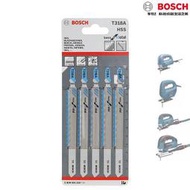 【民權橋電子】BOSCH博世 鐵工金屬用 線鋸片 T318A 薄鐵片 金屬片 鐵片 線鋸機用 2608631319