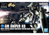 高達BF  1/144 GM SNIPER K9 / 吉姆追擊型K9