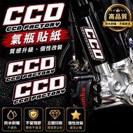 CCD C53 Shock Absorber Baby Bottle Sticker CCD C03X C53 Cylinder Sticker Original Style Shock Absorb