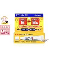 Japan Shiseido Moilip 资生堂 护唇膏 8g