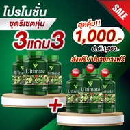 ส่งฟรี [6 Free 2]   Veggy Ultimate เวจจี้ วิตามินผัก แถม ฟรี  น้ำมันมิกซ์   เบิร์ น ไขมัน   สม ดุล ร