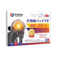 [Ready Stock] Japanese Migratory Headache Patch Head Buzz Head Dizziness Head Dizziness Head Care Pa